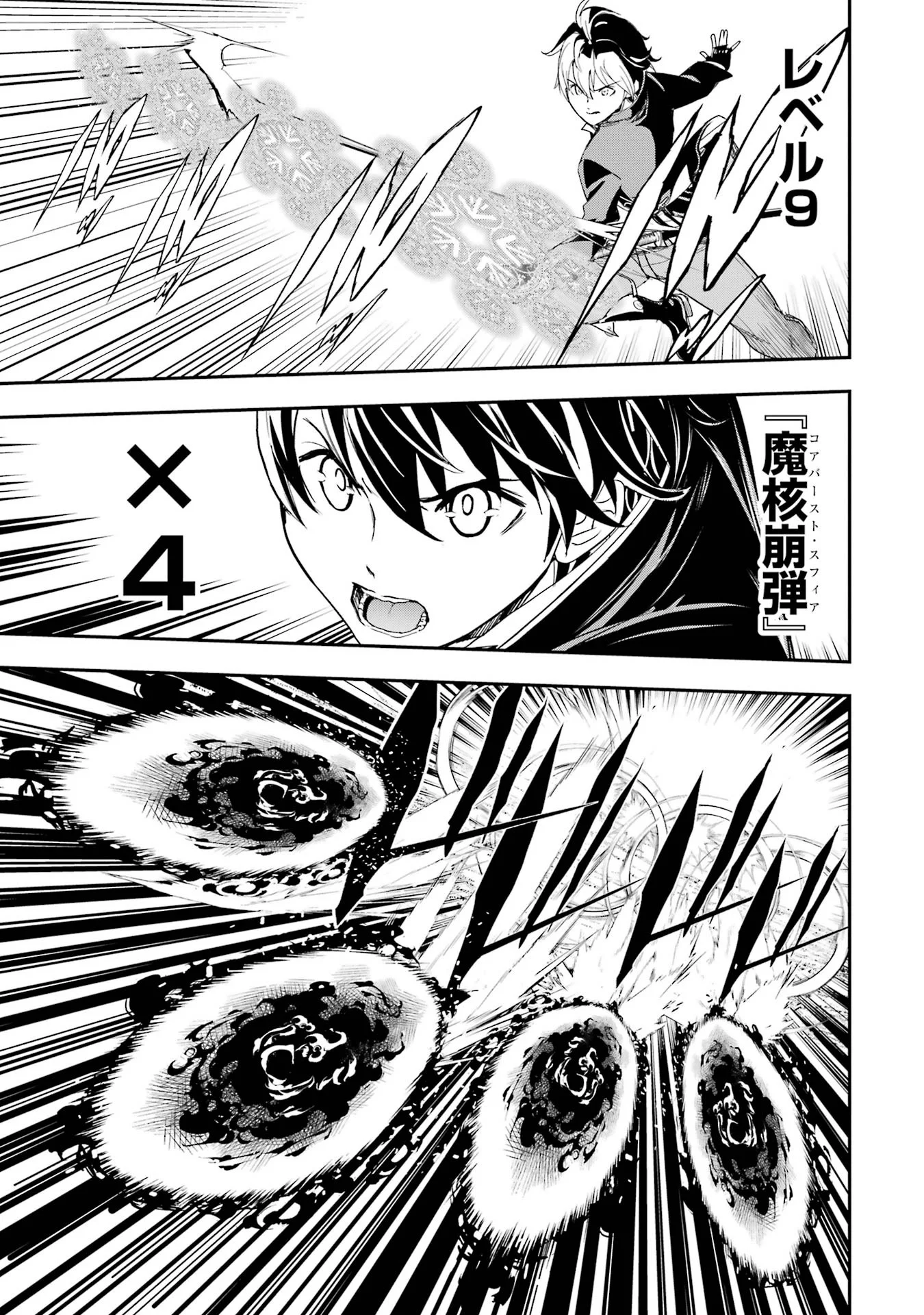 Rakudai Kenja no Gakuin Musou: Nidome no Tensei, S-Rank Cheat Majutsushi Boukenroku Chap 27 - Next Chap 28