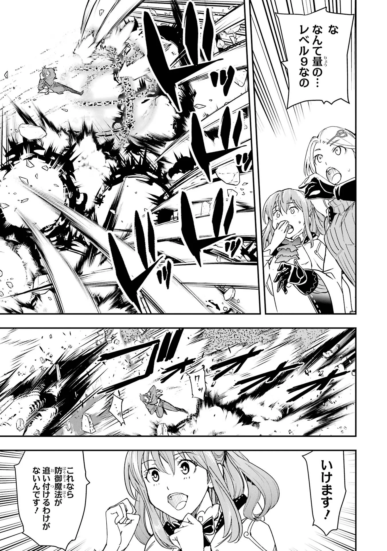 Rakudai Kenja no Gakuin Musou: Nidome no Tensei, S-Rank Cheat Majutsushi Boukenroku Chap 27 - Next Chap 28