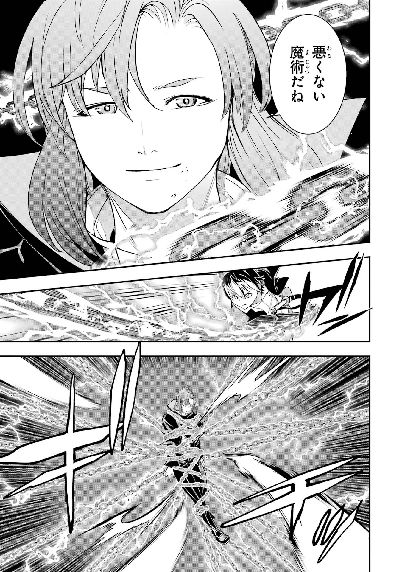 Rakudai Kenja no Gakuin Musou: Nidome no Tensei, S-Rank Cheat Majutsushi Boukenroku Chap 27 - Next Chap 28
