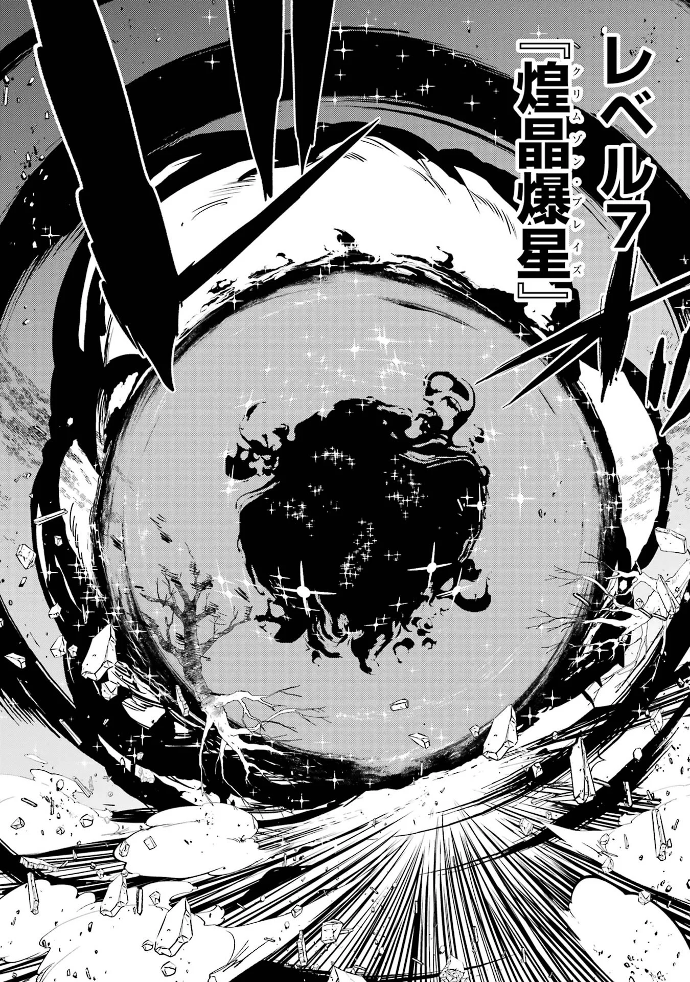 Rakudai Kenja no Gakuin Musou: Nidome no Tensei, S-Rank Cheat Majutsushi Boukenroku Chap 27 - Next Chap 28
