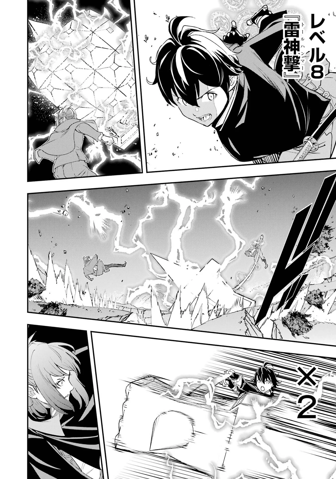 Rakudai Kenja no Gakuin Musou: Nidome no Tensei, S-Rank Cheat Majutsushi Boukenroku Chap 27 - Next Chap 28
