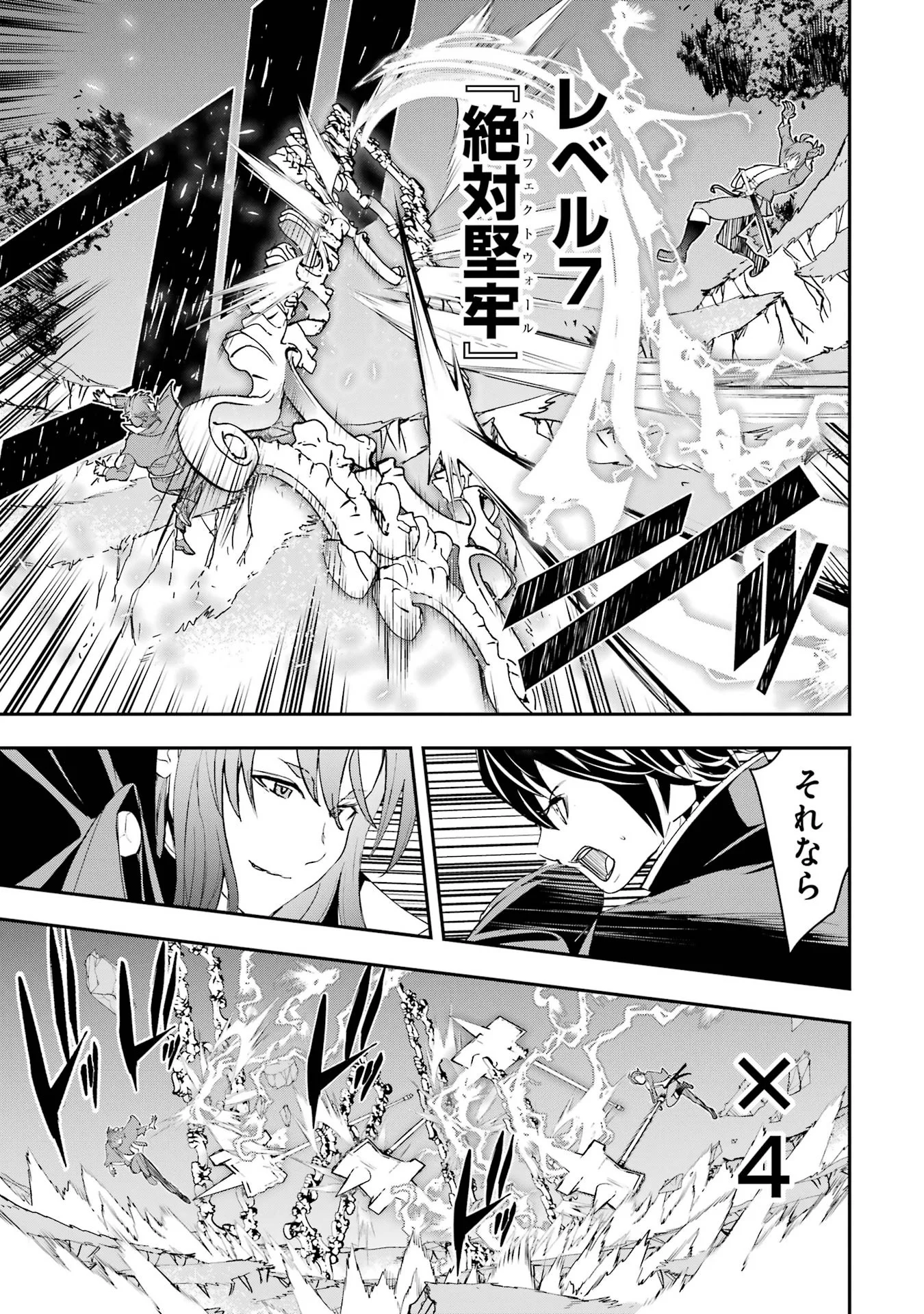 Rakudai Kenja no Gakuin Musou: Nidome no Tensei, S-Rank Cheat Majutsushi Boukenroku Chap 27 - Next Chap 28