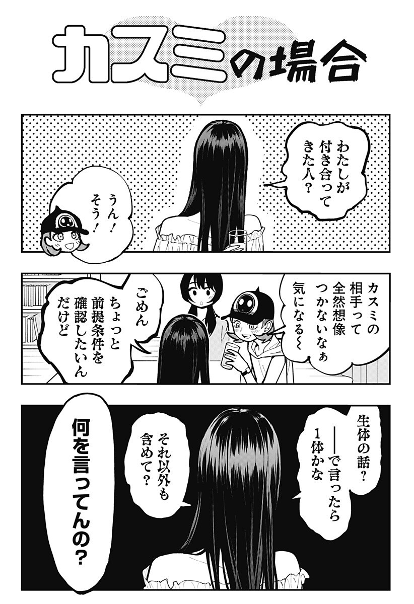 The Urban Legend Files Chap 30.5 - Next Chap 31.5