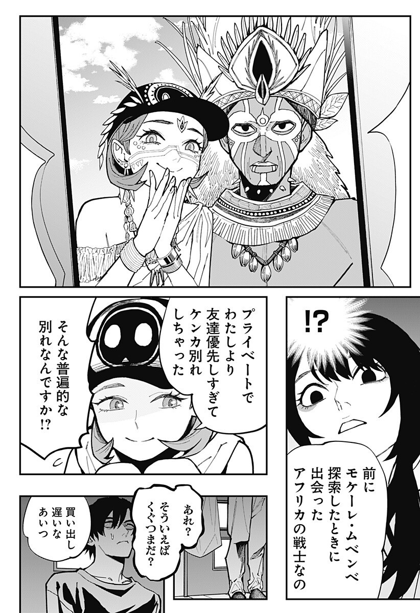 The Urban Legend Files Chap 30.5 - Next Chap 31.5