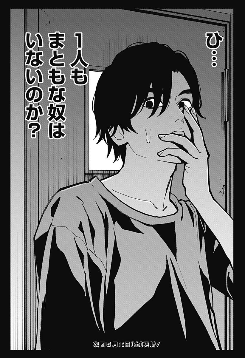 The Urban Legend Files Chap 30.5 - Next Chap 31.5