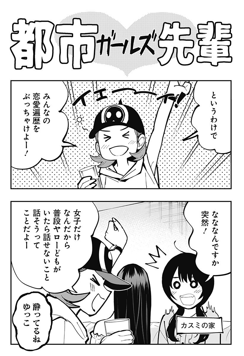 The Urban Legend Files Chap 30.5 - Next Chap 31.5