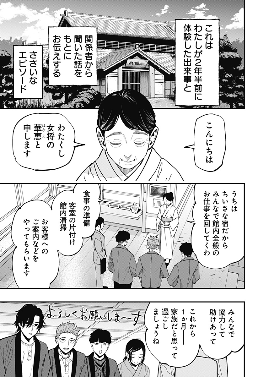 The Urban Legend Files Chap 31 - Next Chap 32