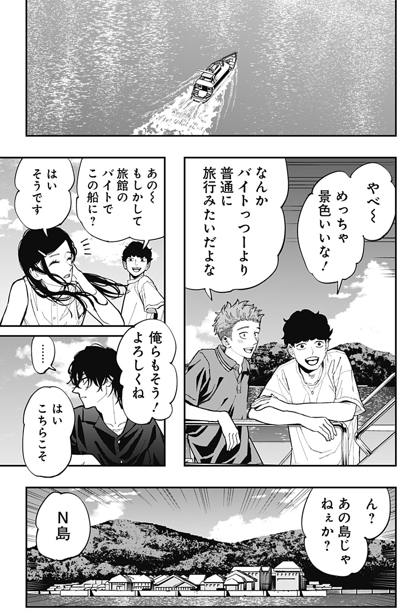 The Urban Legend Files Chap 31 - Next Chap 32