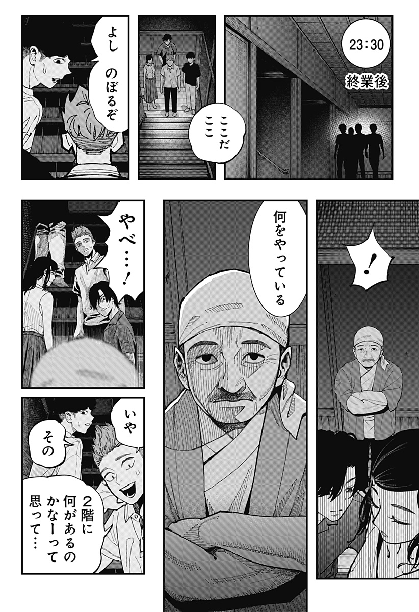 The Urban Legend Files Chap 31 - Next Chap 32