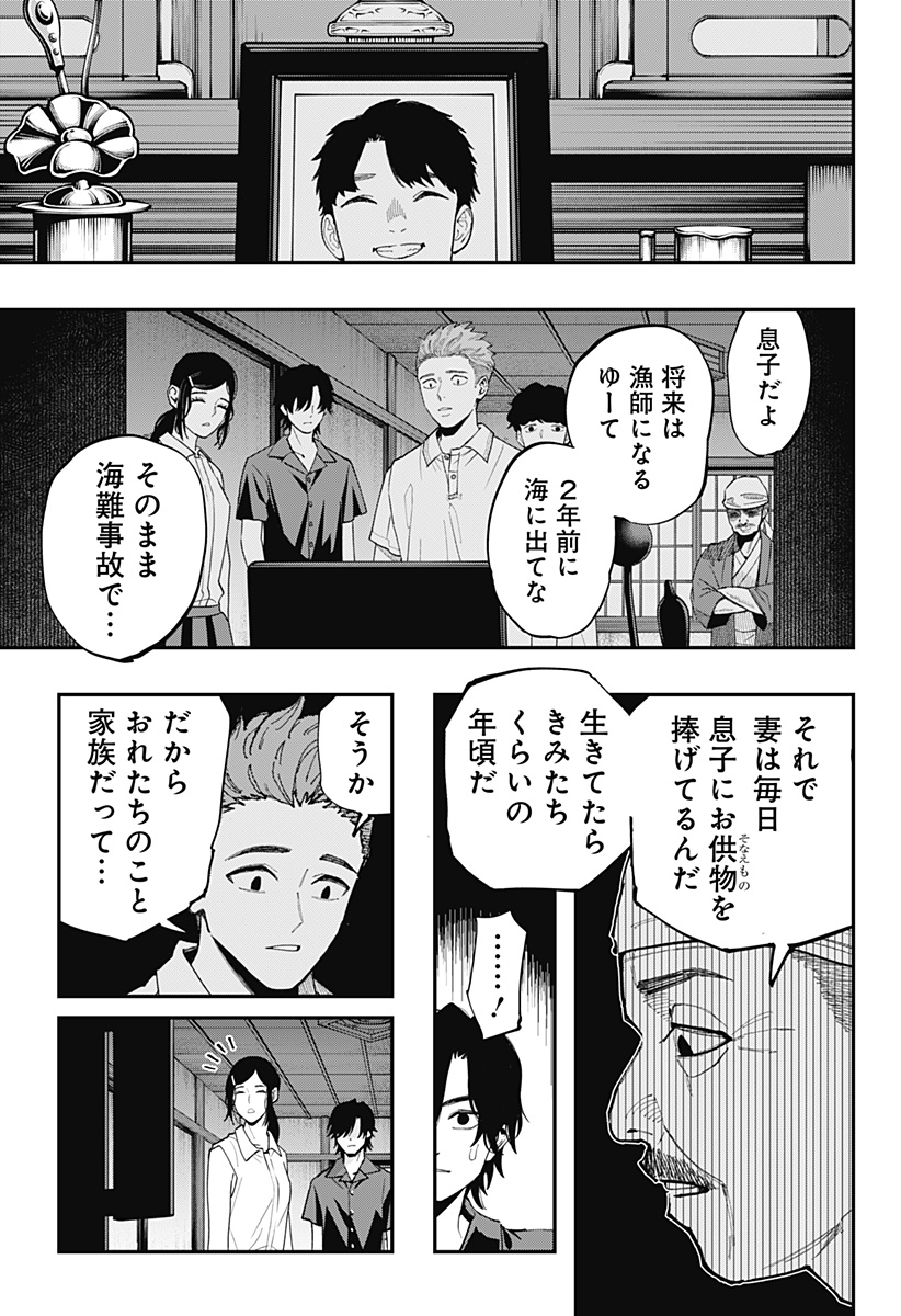 The Urban Legend Files Chap 31 - Next Chap 32