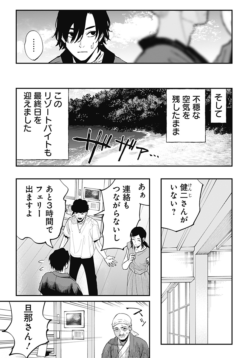 The Urban Legend Files Chap 31 - Next Chap 32