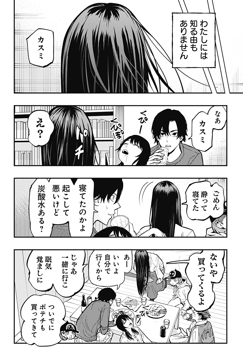 The Urban Legend Files Chap 31 - Next Chap 32