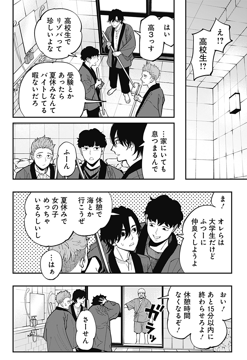 The Urban Legend Files Chap 31 - Next Chap 32