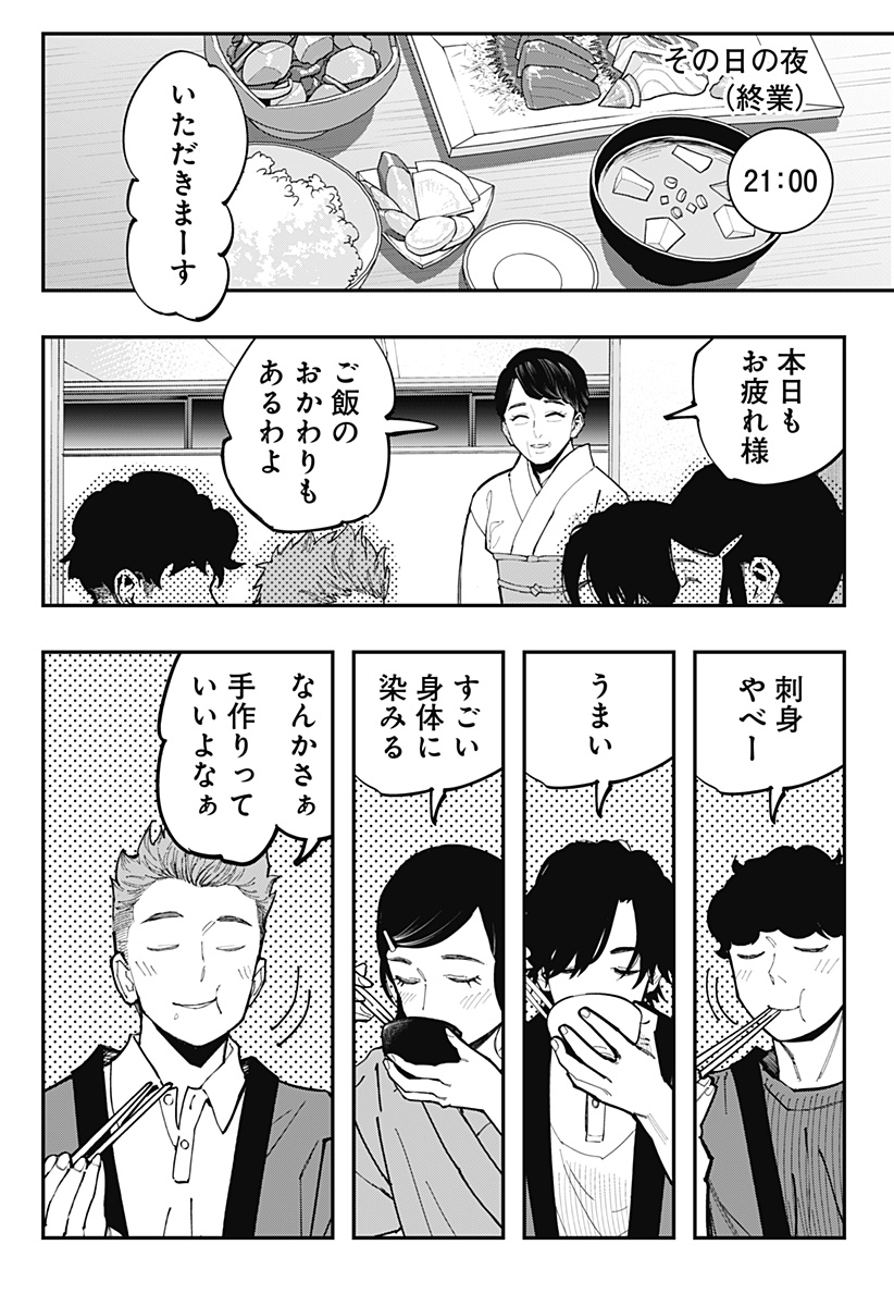 The Urban Legend Files Chap 31 - Next Chap 32