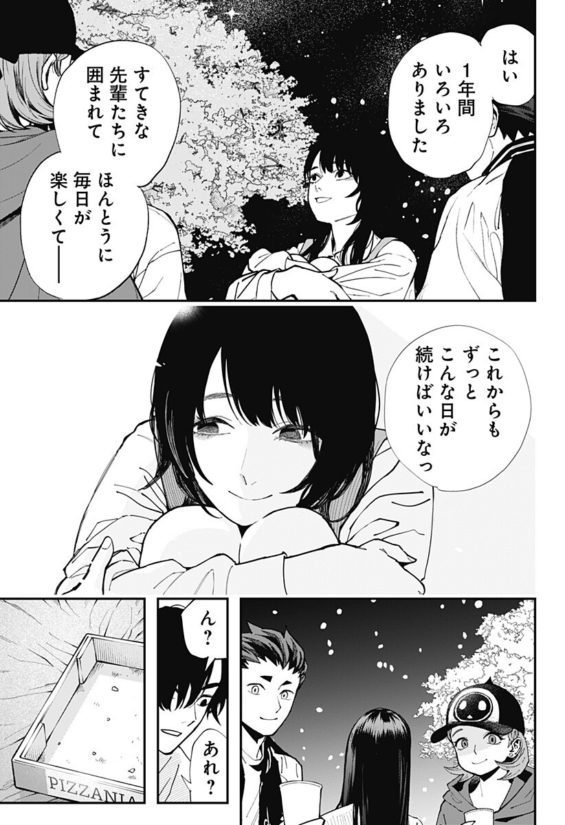 The Urban Legend Files Chap 32 - Next Chap 33