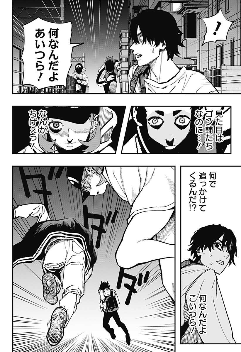 The Urban Legend Files Chap 32 - Next Chap 33