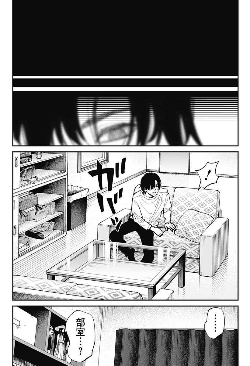The Urban Legend Files Chap 32 - Next Chap 33