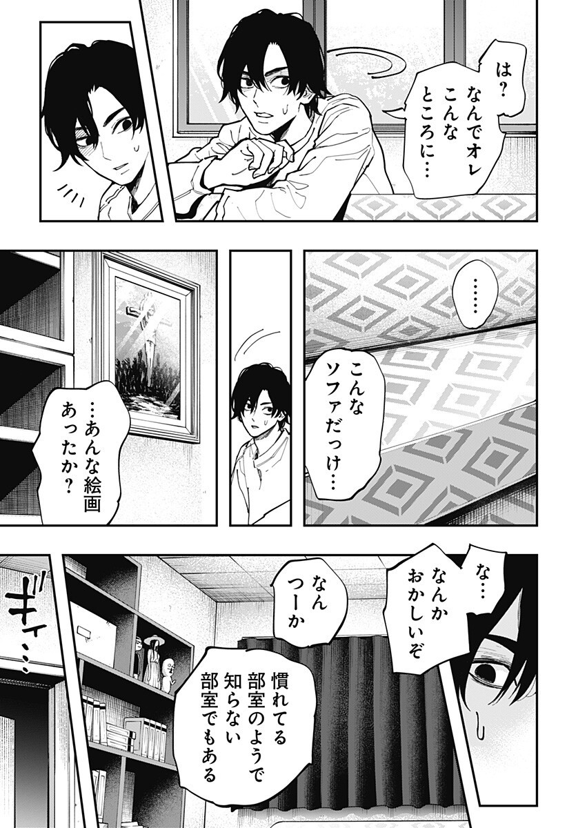 The Urban Legend Files Chap 32 - Next Chap 33