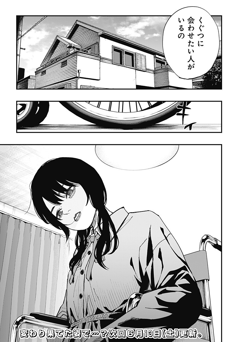 The Urban Legend Files Chap 32 - Next Chap 33