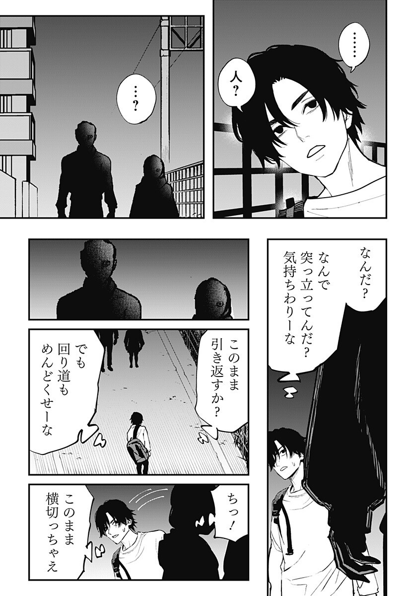 The Urban Legend Files Chap 32 - Next Chap 33