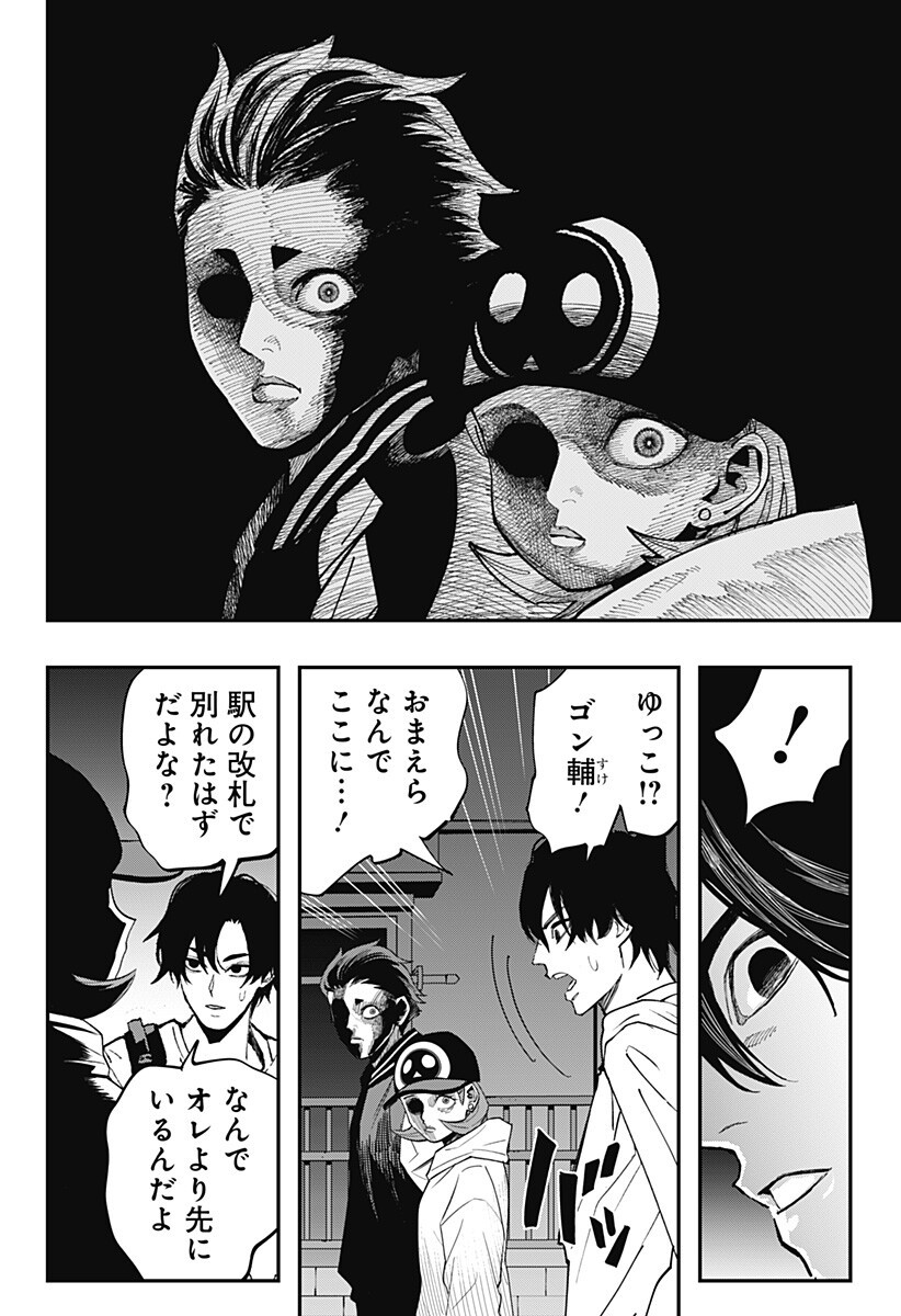 The Urban Legend Files Chap 32 - Next Chap 33