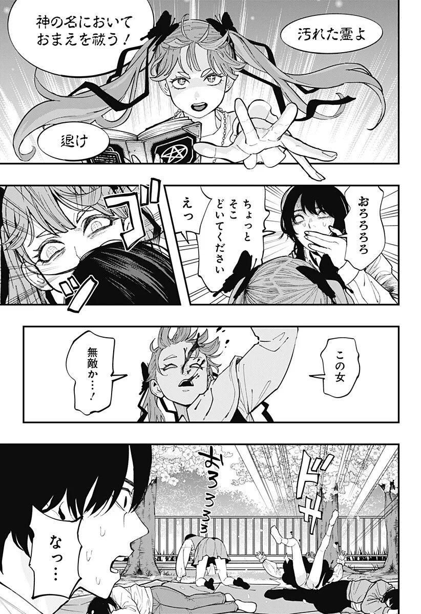 The Urban Legend Files Chap 35 - Next Chap 36