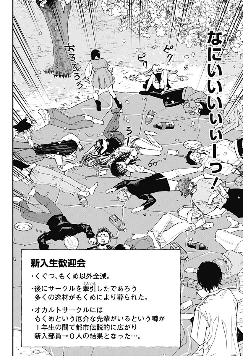 The Urban Legend Files Chap 35 - Next Chap 36