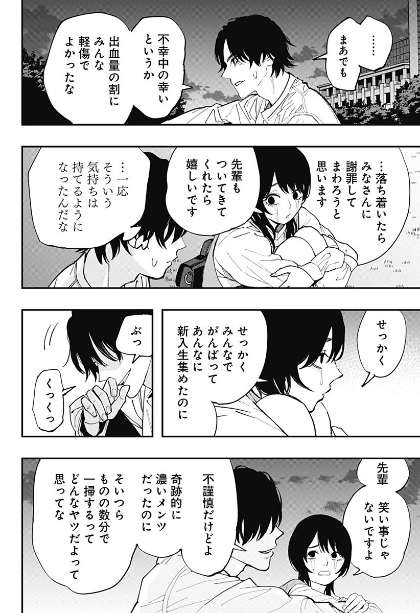 The Urban Legend Files Chap 35 - Next Chap 36