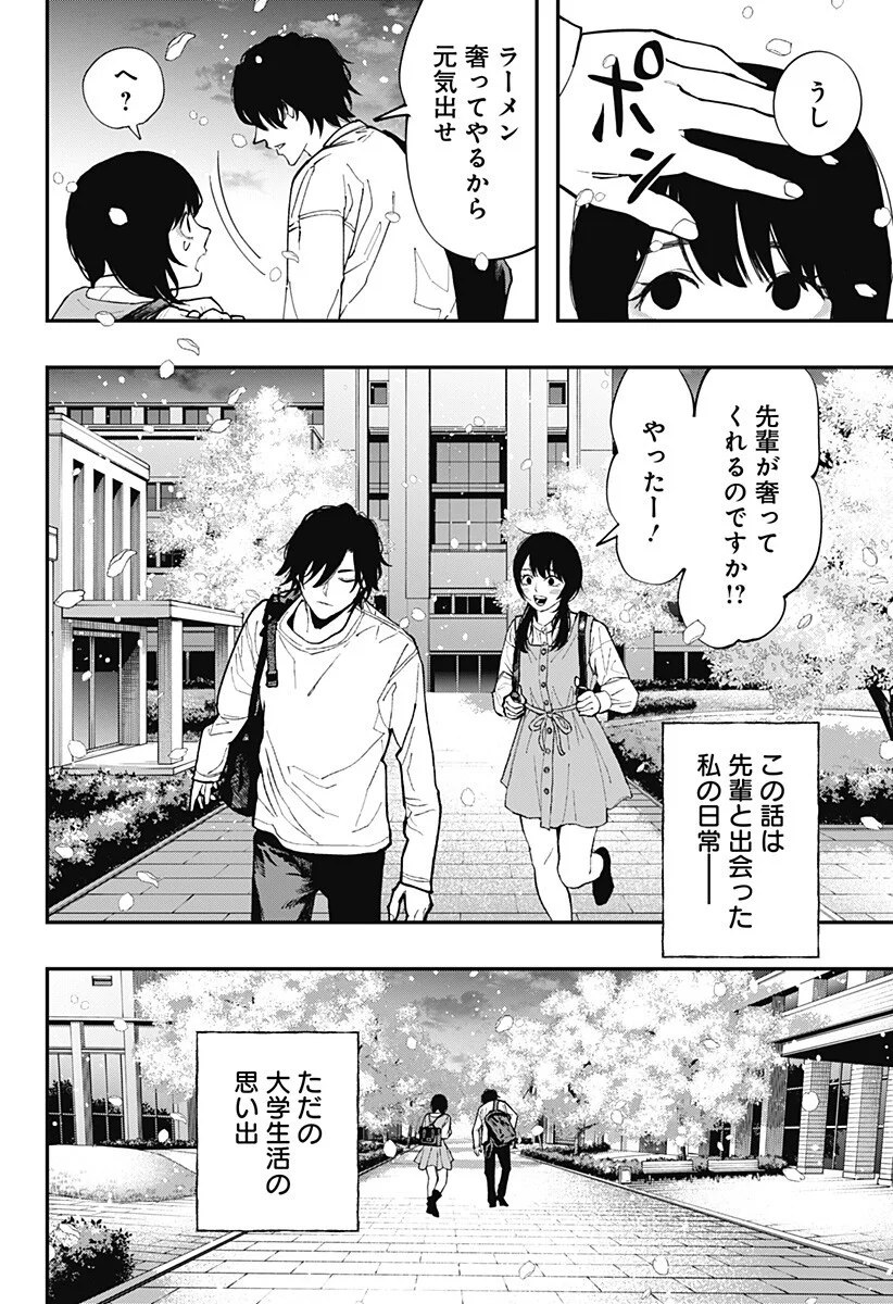 The Urban Legend Files Chap 35 - Next Chap 36