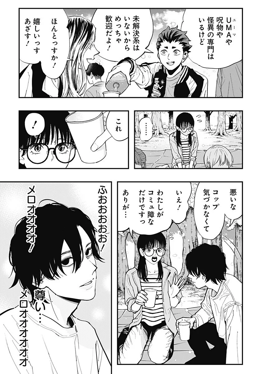 The Urban Legend Files Chap 35 - Next Chap 36
