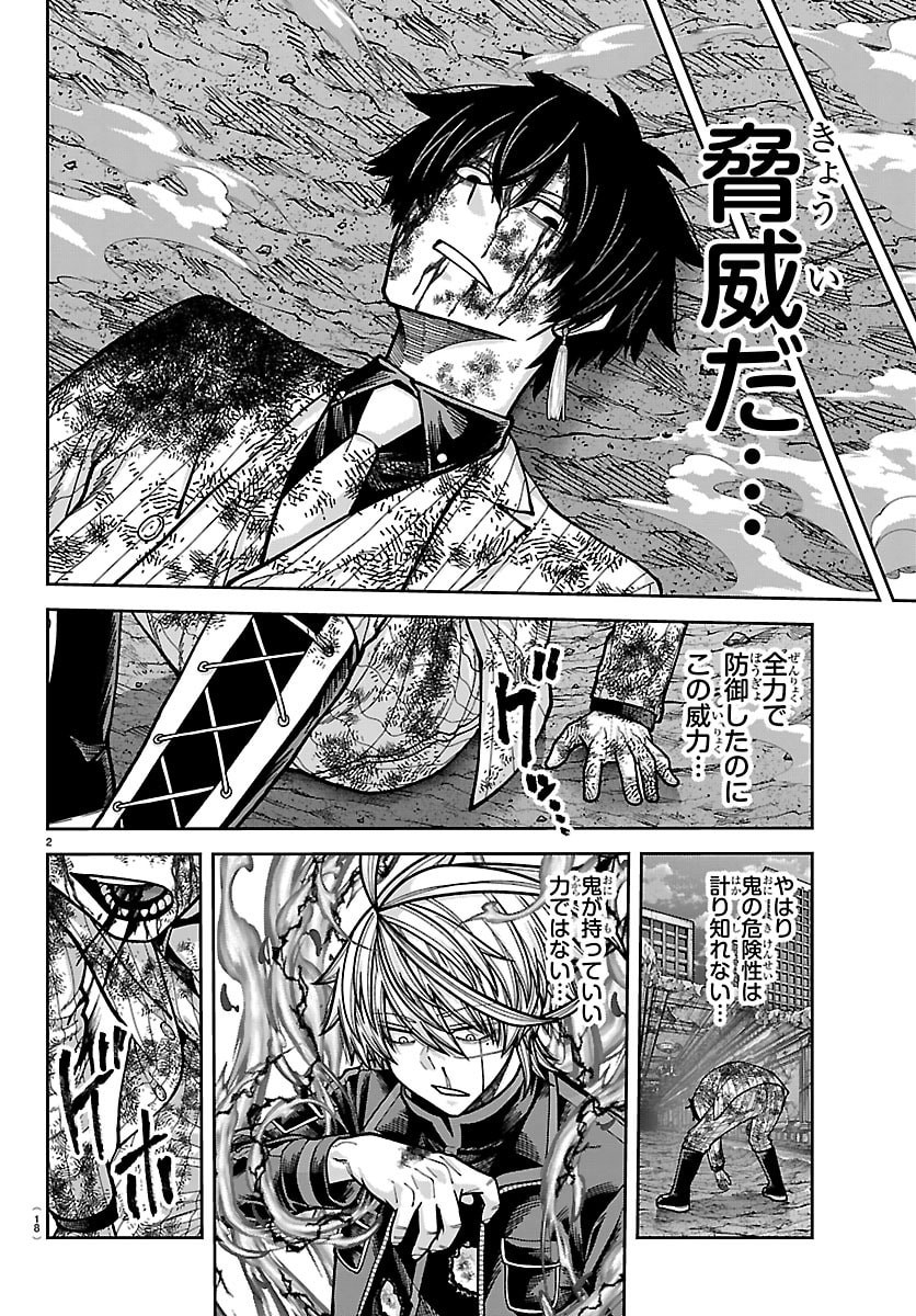 桃源暗鬼 Chap 268 - Next Chap 269