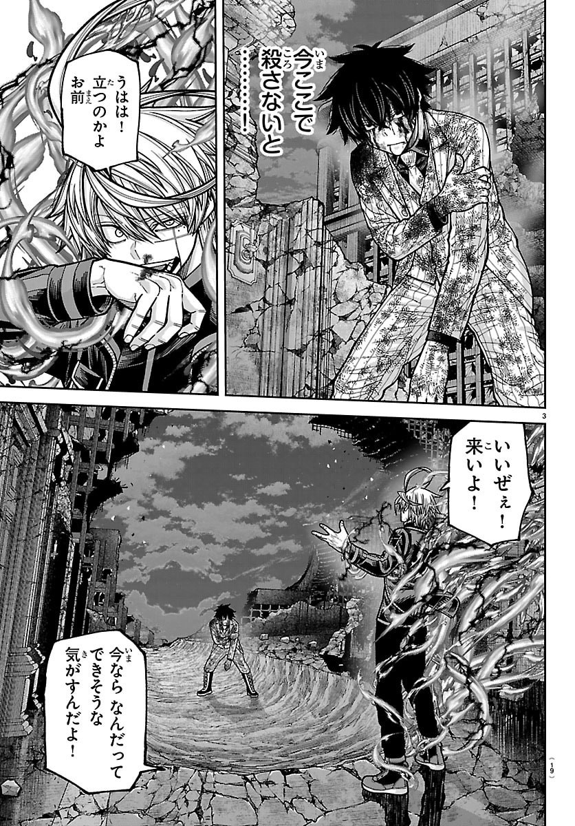 桃源暗鬼 Chap 268 - Next Chap 269
