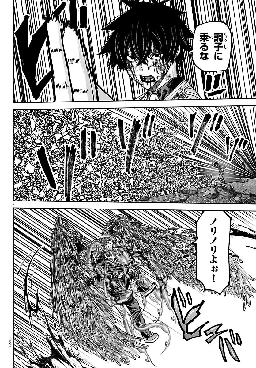 桃源暗鬼 Chap 268 - Next Chap 269