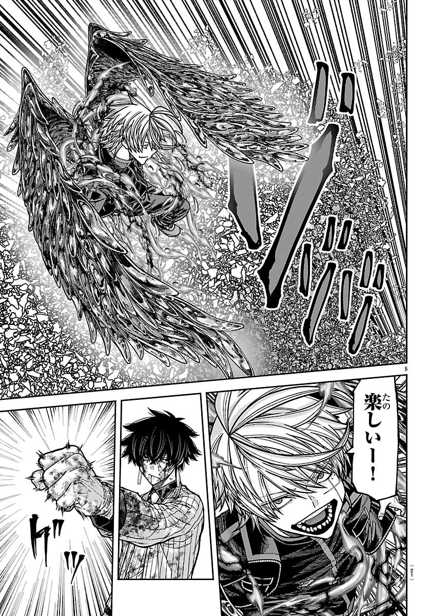 桃源暗鬼 Chap 268 - Next Chap 269