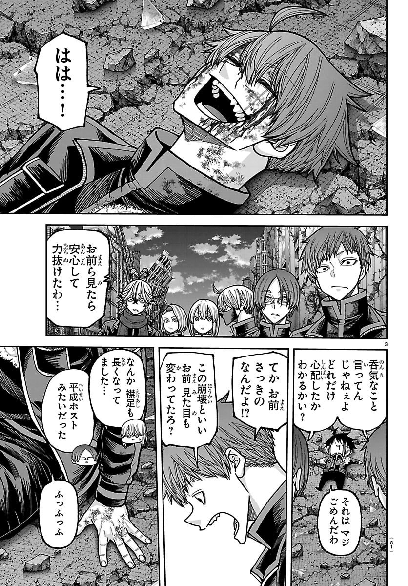 桃源暗鬼 Chap 271 - Next Chap 272