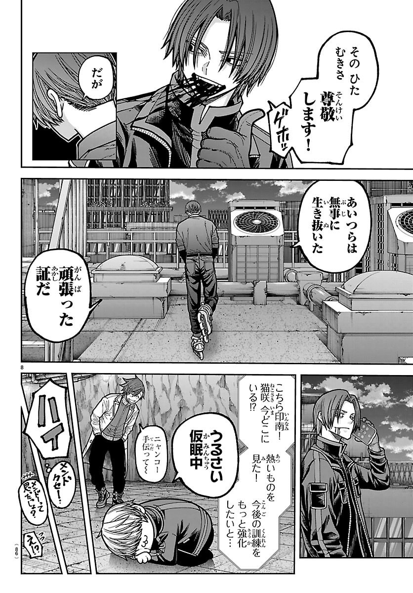 桃源暗鬼 Chap 271 - Next Chap 272