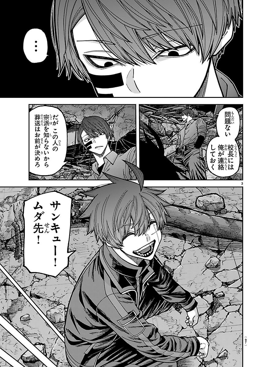 桃源暗鬼 Chap 272 - Next Chap 273