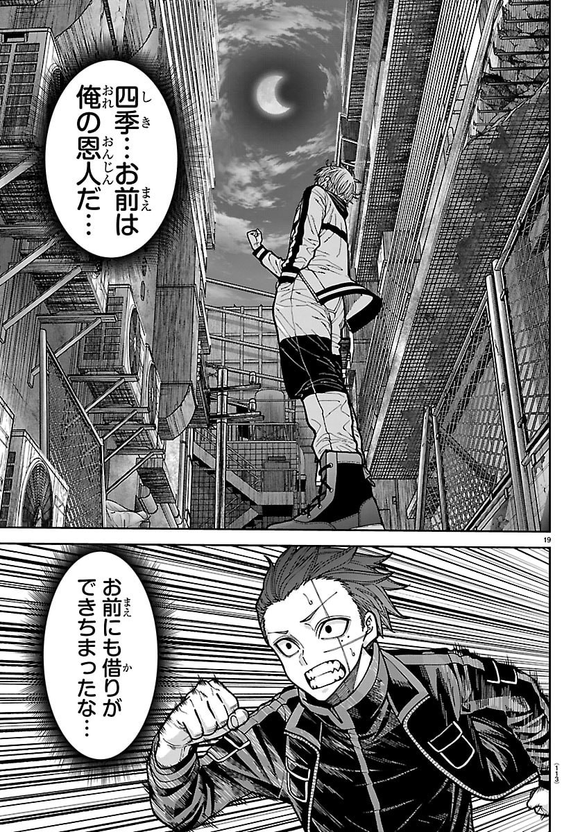 桃源暗鬼 Chap 272 - Next Chap 273