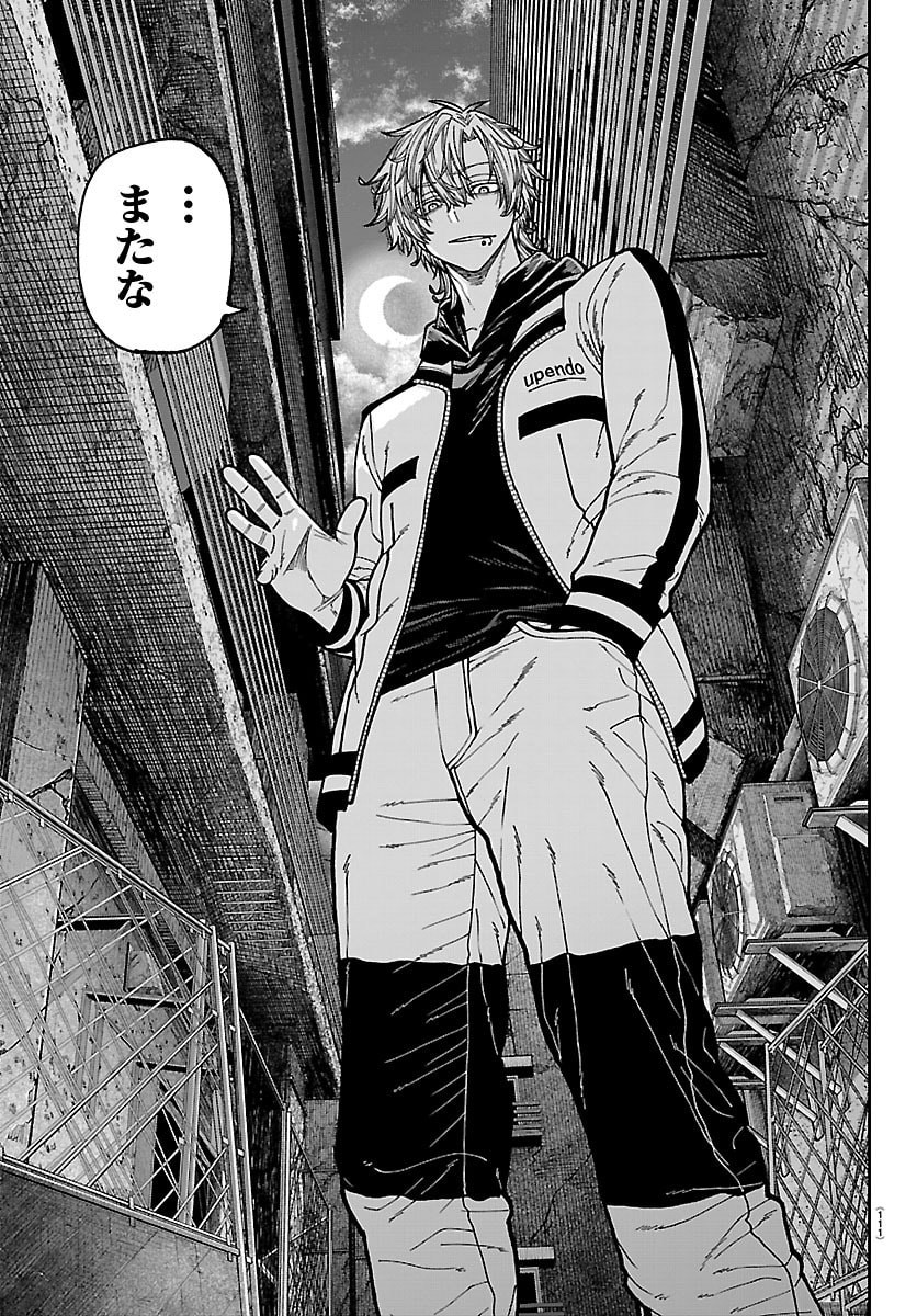 桃源暗鬼 Chap 272 - Next Chap 273