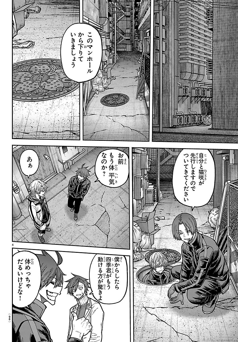 桃源暗鬼 Chap 272 - Next Chap 273