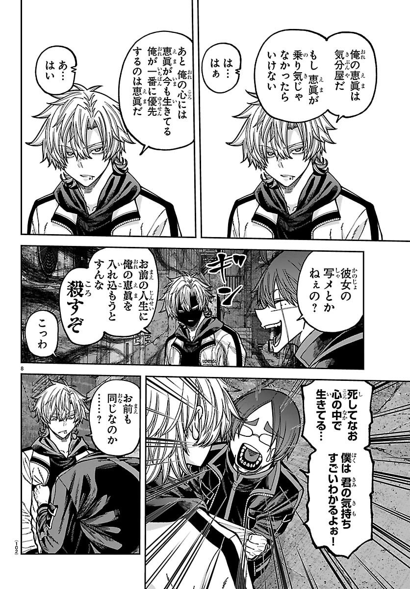 桃源暗鬼 Chap 272 - Next Chap 273
