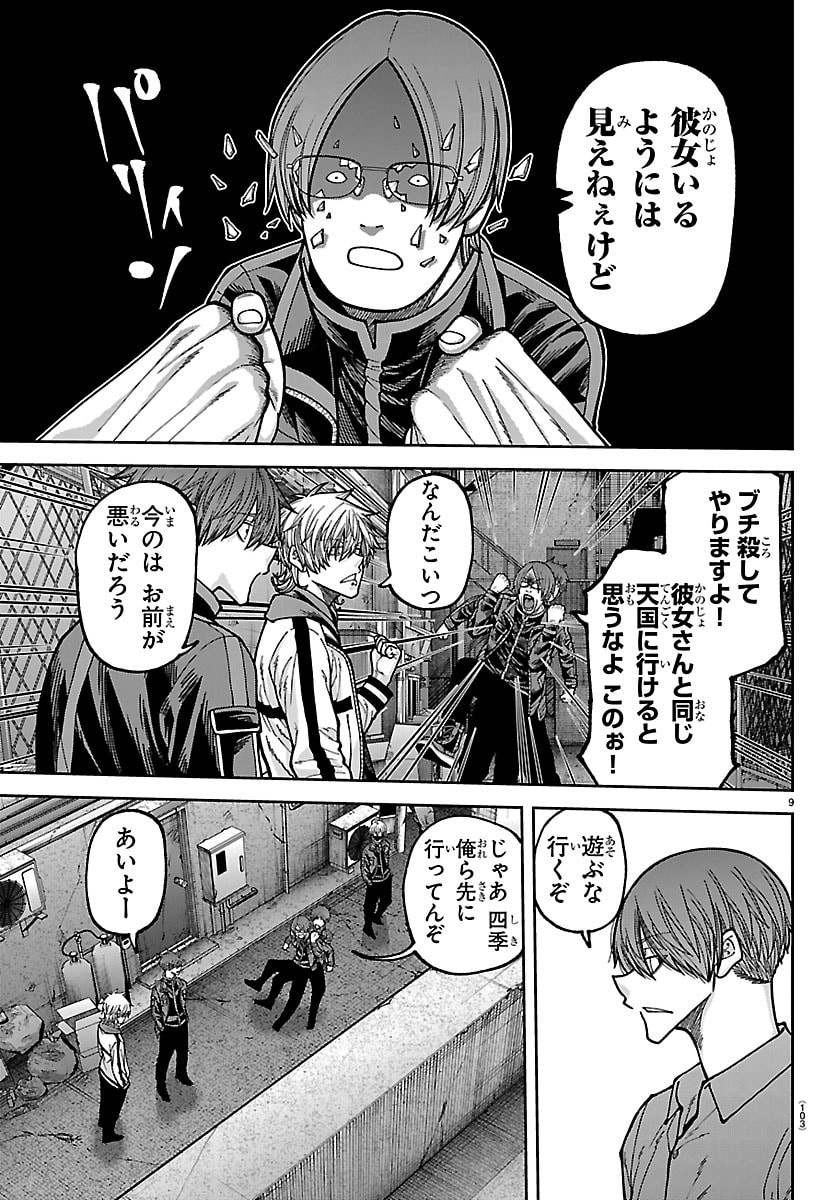 桃源暗鬼 Chap 272 - Next Chap 273