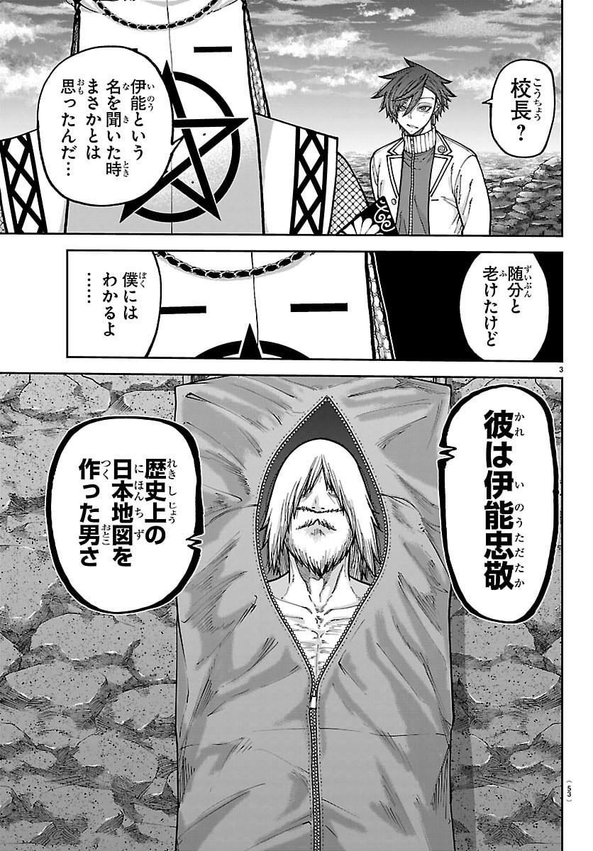桃源暗鬼 Chap 273 - Next Chap 274