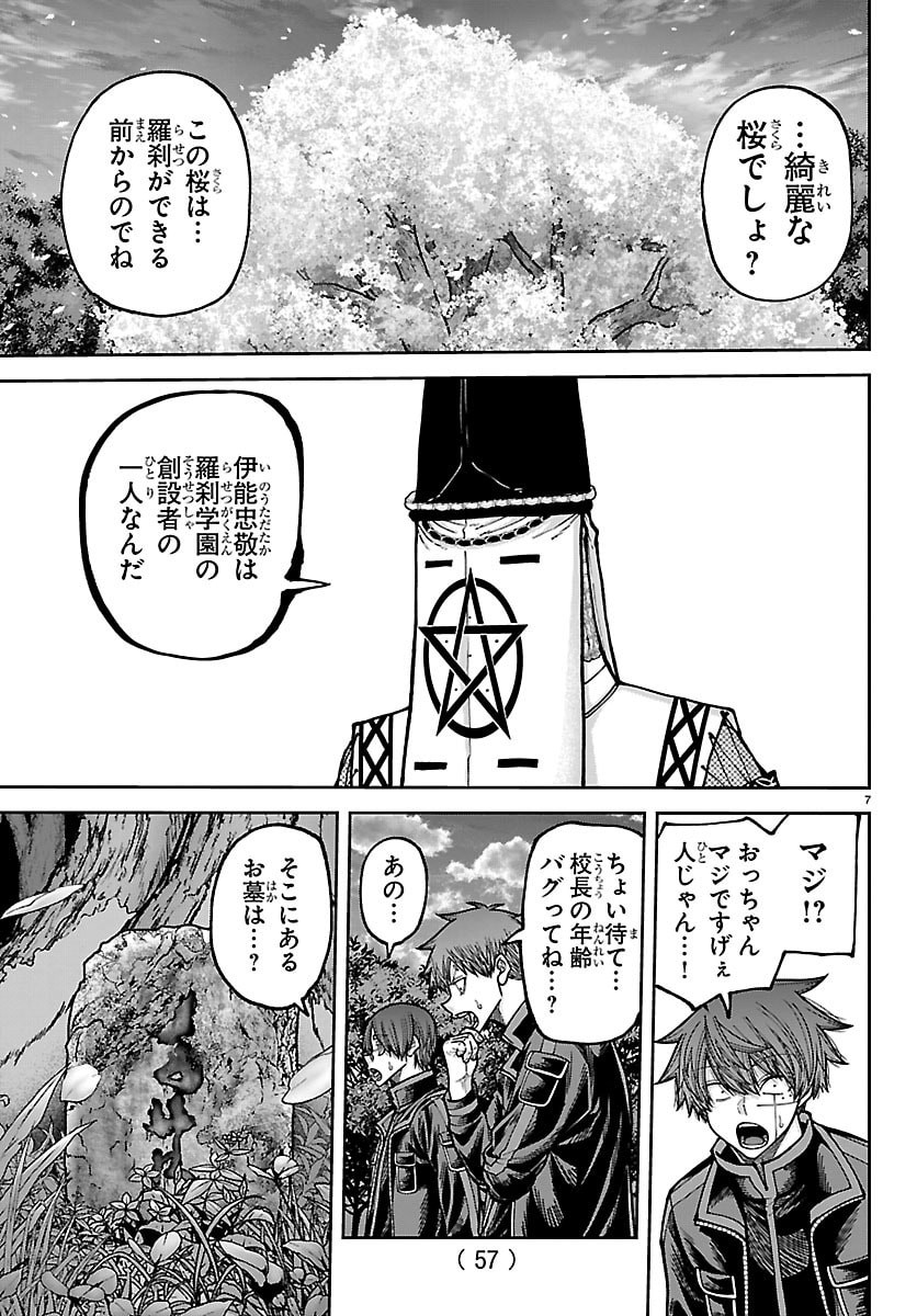 桃源暗鬼 Chap 273 - Next Chap 274