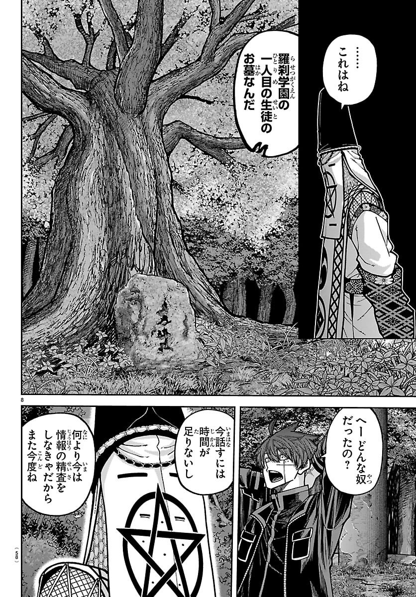 桃源暗鬼 Chap 273 - Next Chap 274