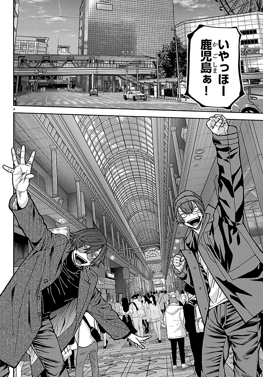 桃源暗鬼 Chap 274 - Next Chap 275