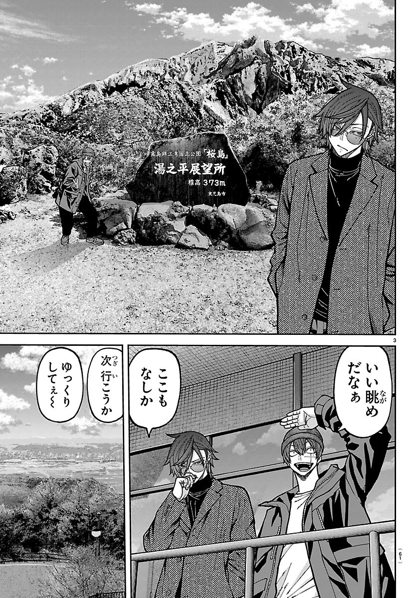 桃源暗鬼 Chap 275 - Next Chap 276