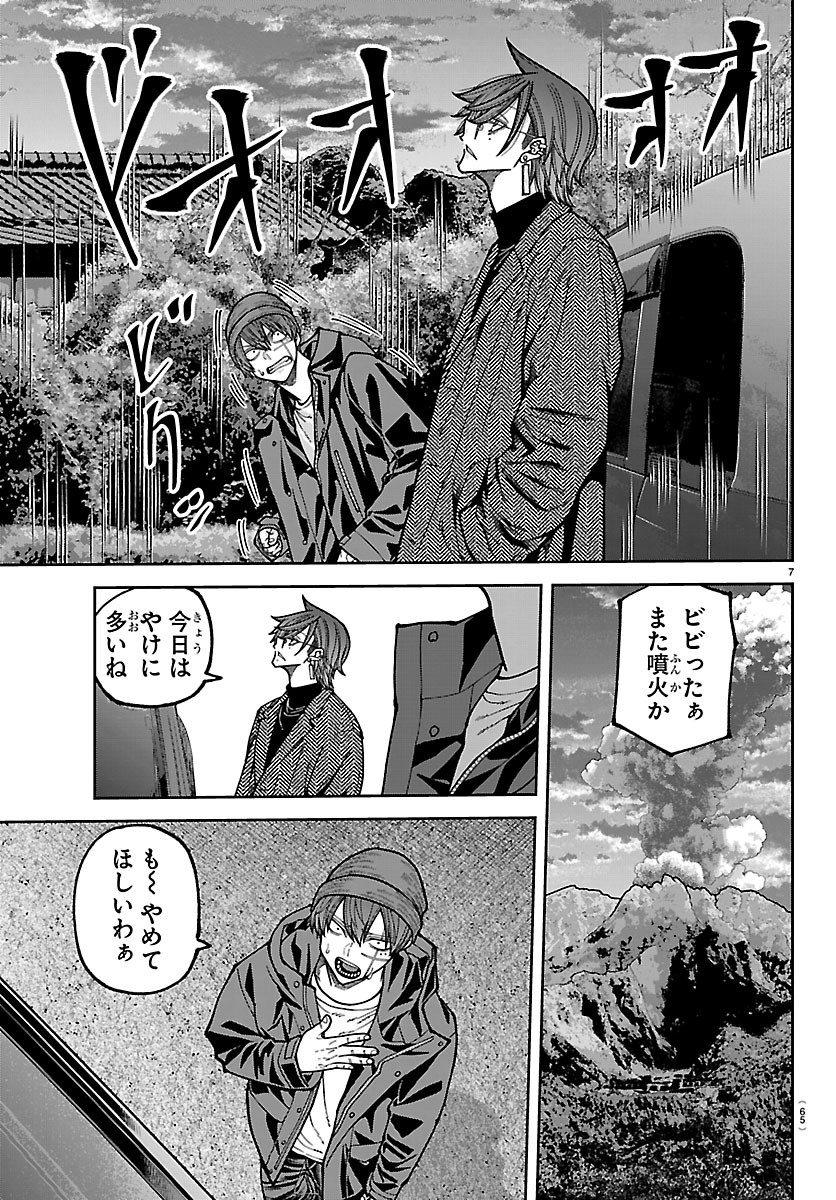 桃源暗鬼 Chap 275 - Next Chap 276