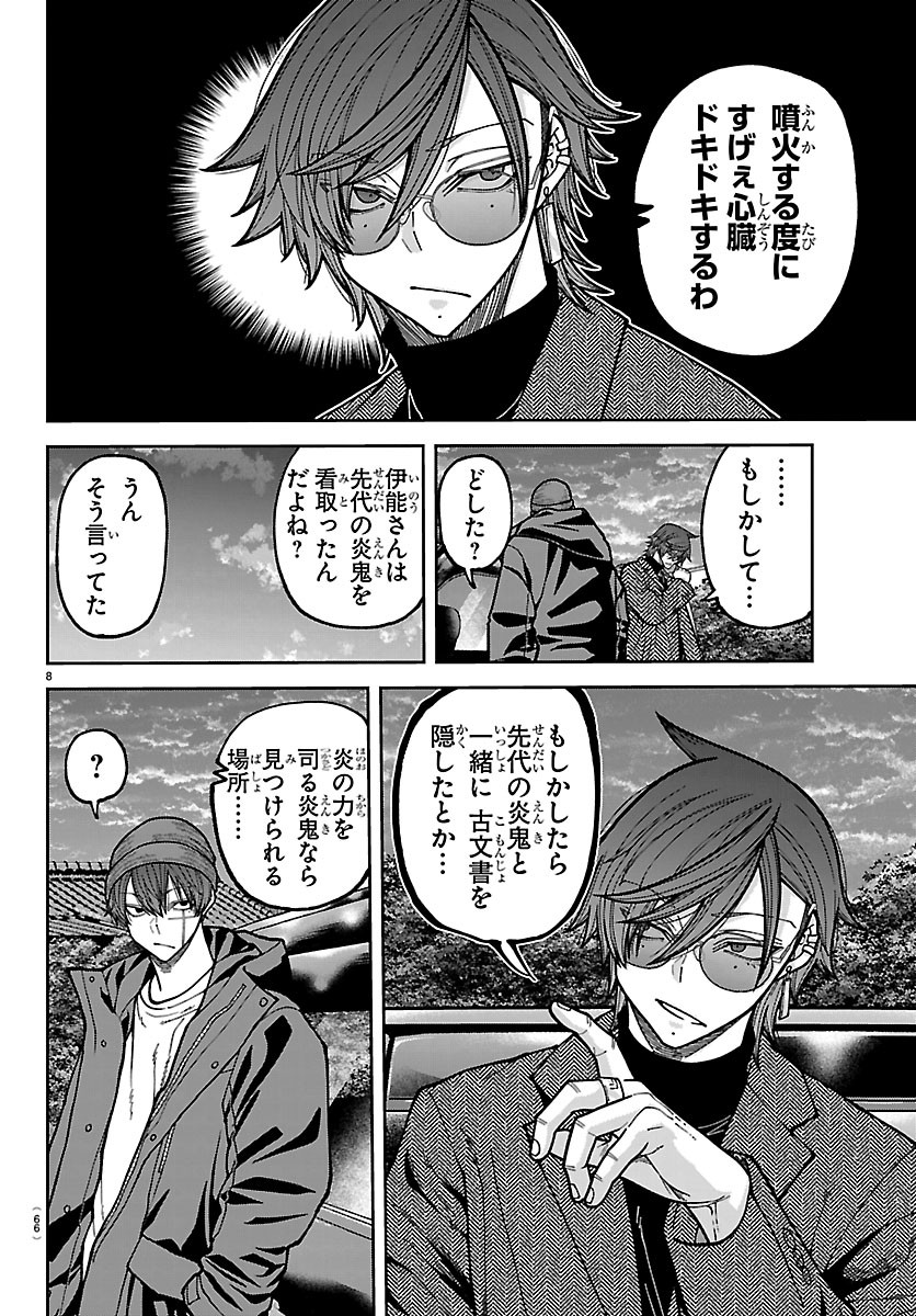 桃源暗鬼 Chap 275 - Next Chap 276