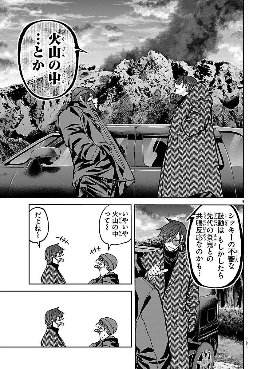 桃源暗鬼 Chap 275 - Next Chap 276